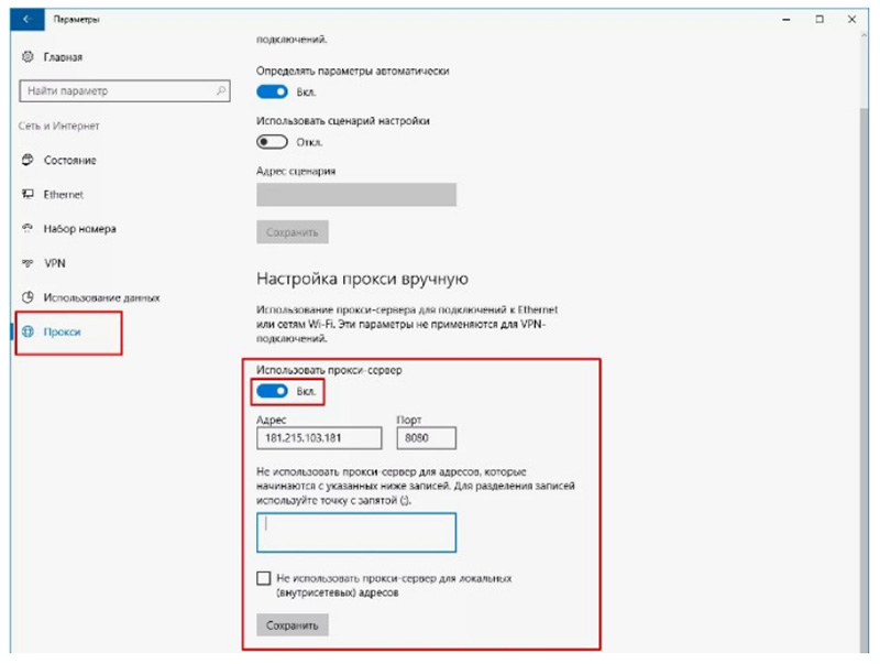 Для чего нужен прокси-сервер в интернете