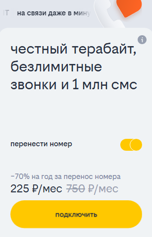 Подписка bee HIT для петербуржцев, краткое описание