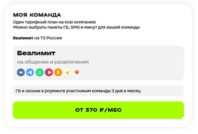 Моя команда