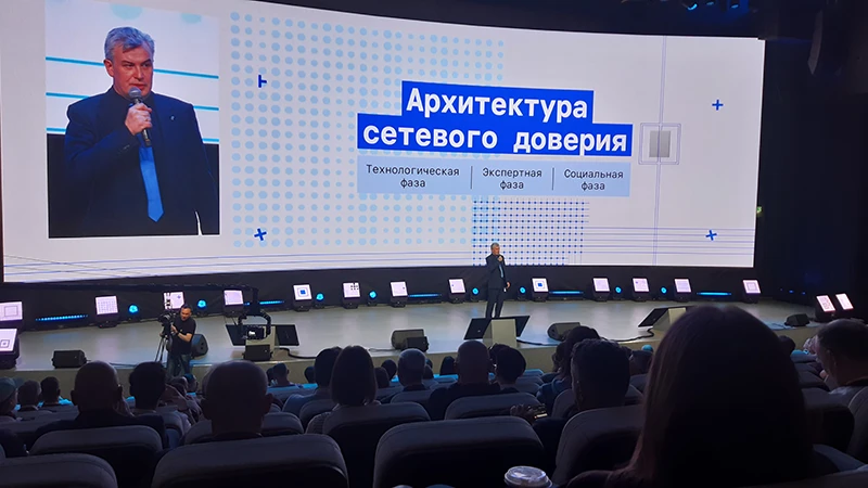 Пленарное заседание VII конференции UserGate Open Conf 2026 открыл директор-сооснователь UserGate Дмитрий Курашев