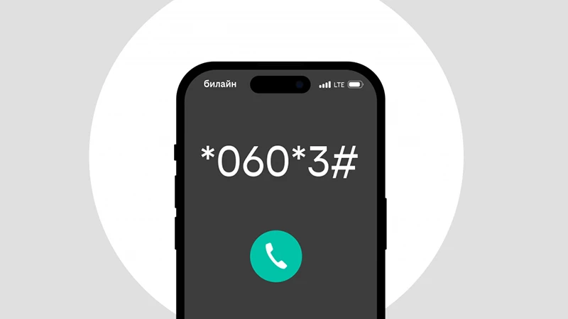 IMEI не совпадает с указанным в договоре: как иностранцу оставаться на связи