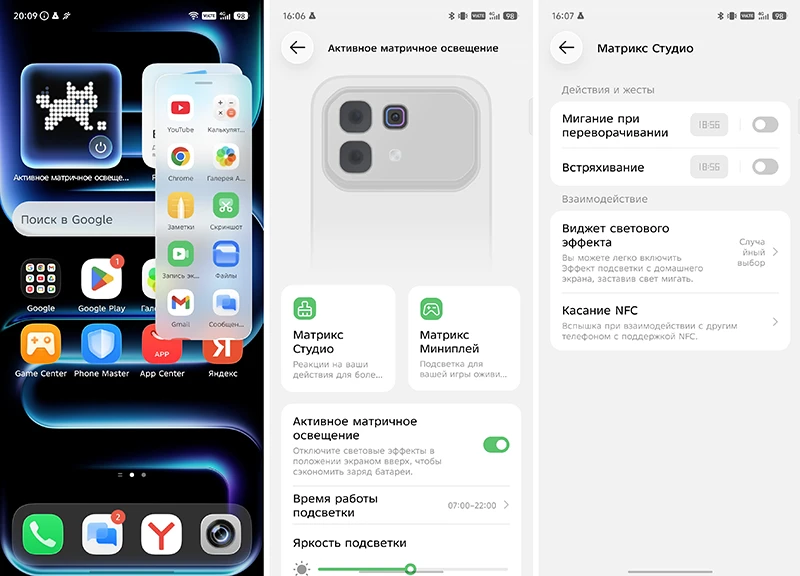 Рабочий стол с включенной боковой панелью, настройки дополнительного экрана