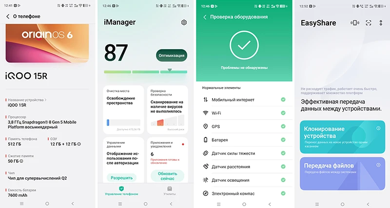 Настройки и некоторые полезные приложения iQOO 15R