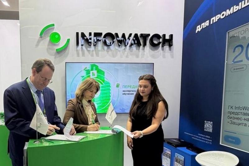 ГК InfoWatch и «Атомдата-Интеграция» заключили соглашение о сотрудничестве