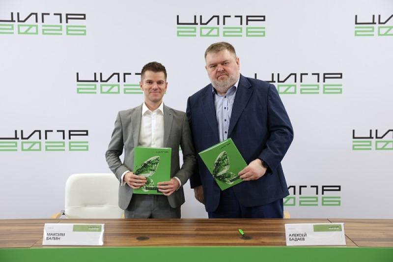 Ростех и «Киберпротект» договорились о сотрудничестве в сфере ИТ и кибербезопасности