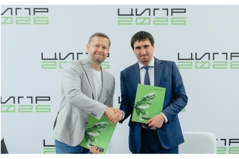 РЕД СОФТ и Береста РК подписали соглашение о сотрудничестве на ЦИПР-2026