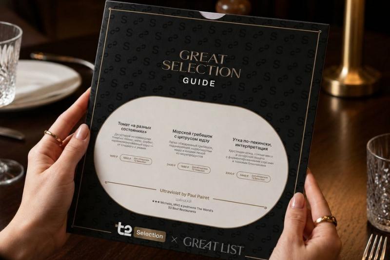 Т2 и GreatList запускают гастрономический гид по двум столицам