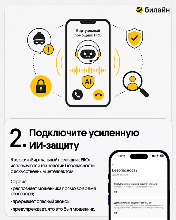 Билайн выпустил гайд ко Дню защиты детей Билайн выпустил гайд ко Дню защиты детей