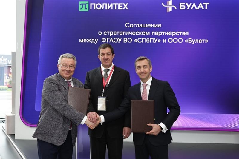«Булат» и СПбПУ договорились о стратегическом партнерстве для укрепления цифрового суверенитета