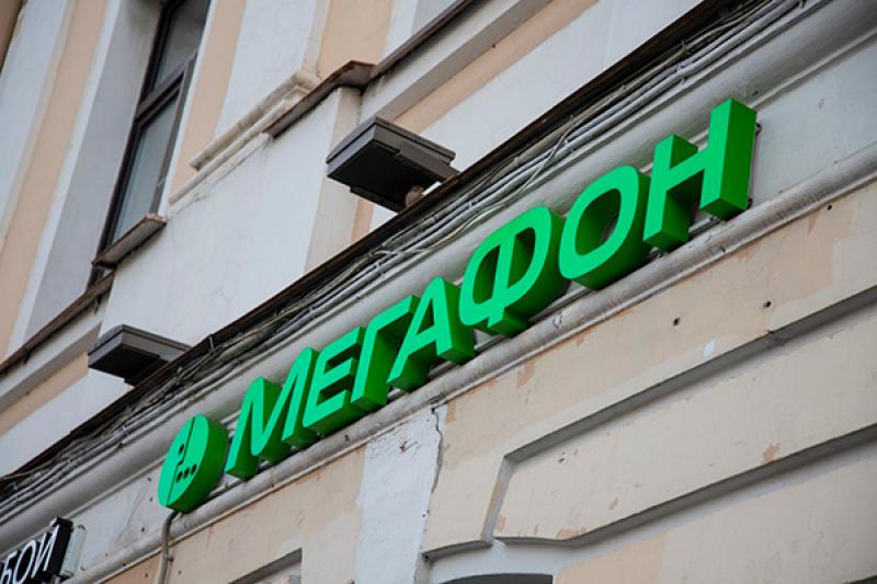 МегаФон назван лучшей компанией в сфере корпоративных коммуникаций