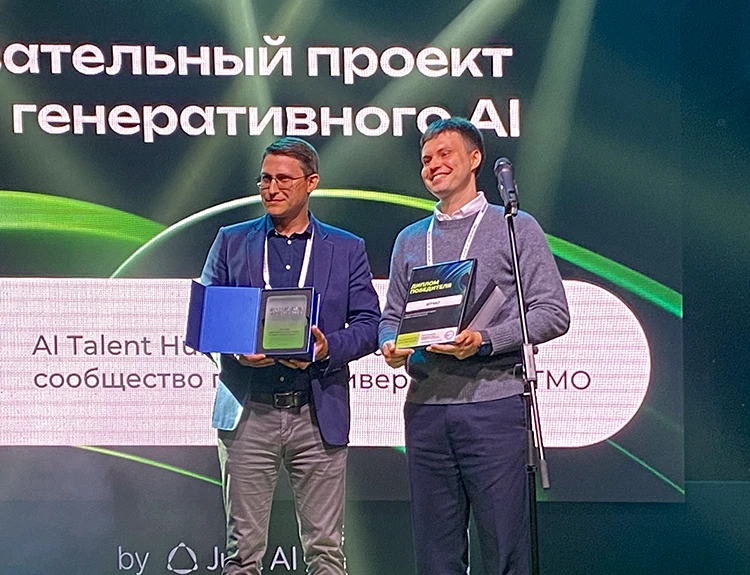 ИТМО &ndash; победитель в номинации &laquo;Лучший образовательный проект в сфере генеративного AI&raquo;