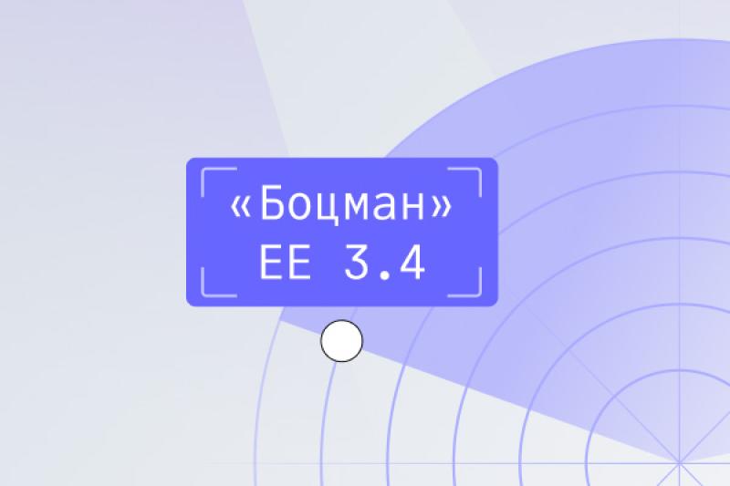 Полный вперед по океану IPv6 - «Группа Астра» представляет новую версию платформы контейнеризации «Боцман»