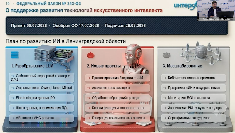 Подходы к развитию ИИ Подходы к развитию ИИ