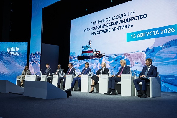 &laquo;Ростелеком&raquo; обеспечил технологическую инфраструктуру для форума &laquo;Арктика &ndash; Регионы&raquo;