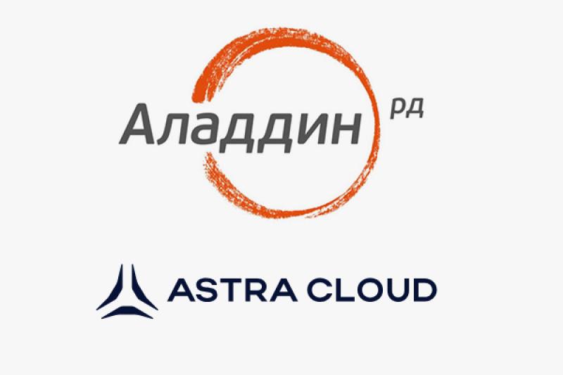 Aladdin Enterprise CA интегрирован в "Защищённое аттестованное облако" от Astra Cloud, прошедшее аттестацию ФСТЭК России