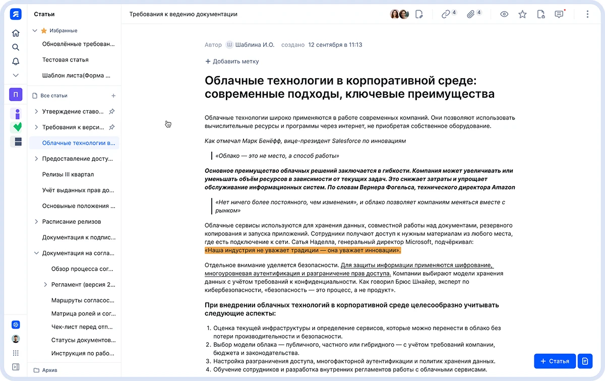 Источник: Лукоморье
