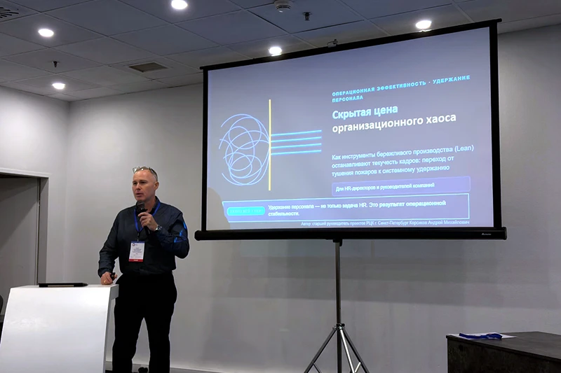 Андрей Корсиков рассказывает, как бережливое производство помогает снижать текучесть кадров Андрей Корсиков рассказывает, как бережливое производство помогает снижать текучесть кадров