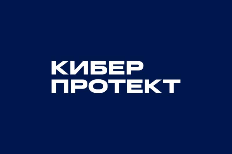 «Киберпротект» представил обновление Кибер Файлов, системы для безопасного обмена файлами и синхронизации данных