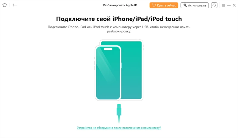 После этого дождитесь, пока AnyUnlock распознает устройство.