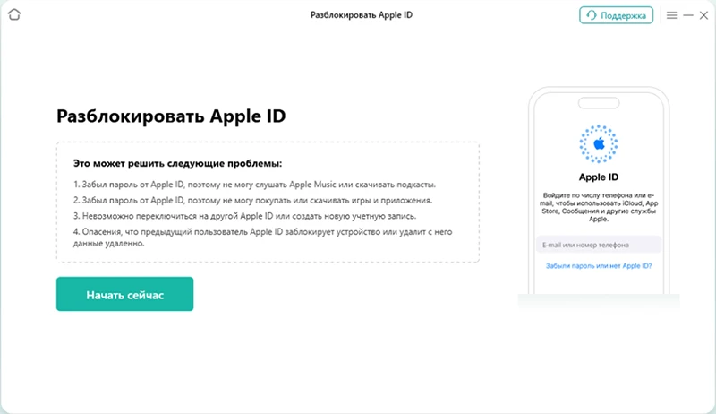 Не отключайте iPhone от компьютера во время процесса.