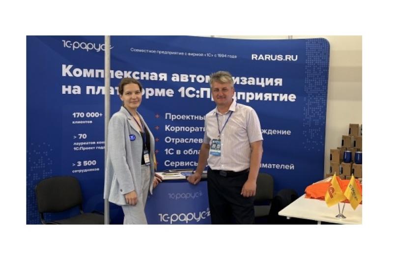 «1С-Рарус» на «Промышленном салоне 2026» в Самаре: цифровизация для управляемого производства