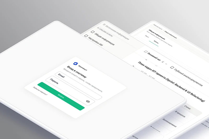 Globus подтвердил эффективность ИИ-платформы «Контекст» отраслевыми пилотами