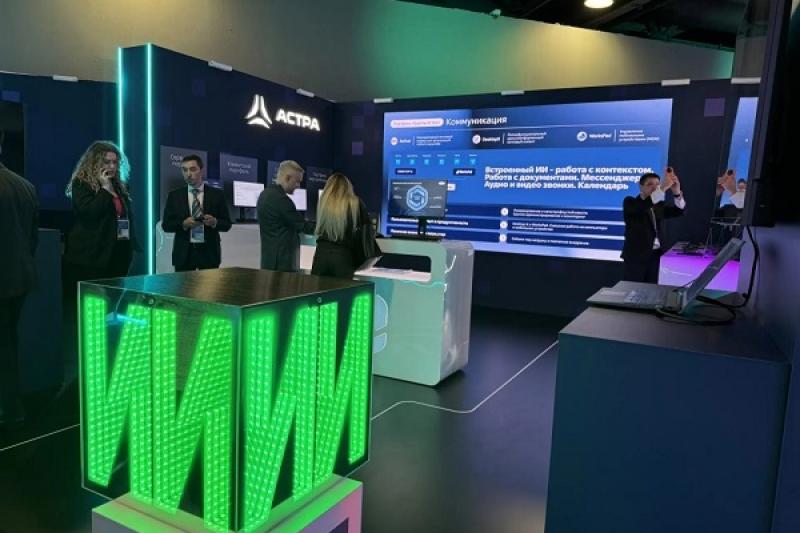 «Группа Астра» впервые представляет экосистему доверенного ИИ на форуме «Цифровые решения — 2026»