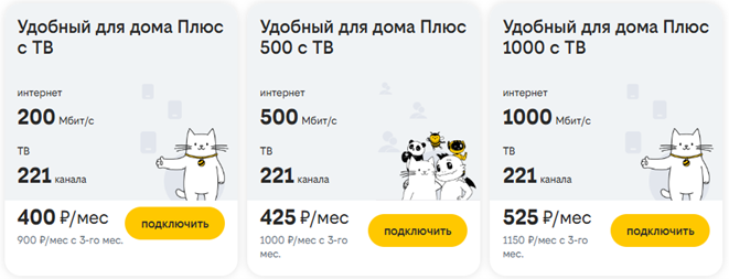 Подписки Билайна на домашний интернет и ТВ Подписки Билайна на домашний интернет и ТВ