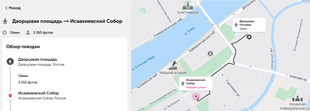 Пешеходный маршрут от Дворцовой площади до Исаакиевского собора