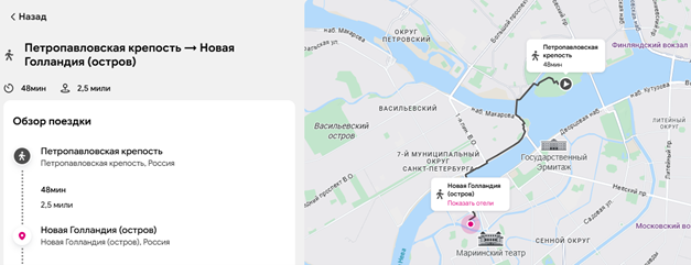 Пешеходный маршрут от Петропавловской крепости до Новой Голландии