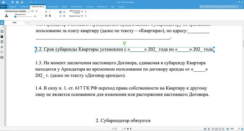 Интерфейс программы PDF Commander Интерфейс программы PDF Commander