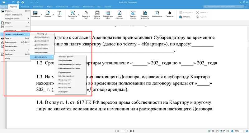 Можно экспортировать документ в другом формате Можно экспортировать документ в другом формате