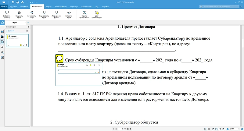 Комментарии будут помечены разноцветными иконками Комментарии будут помечены разноцветными иконками