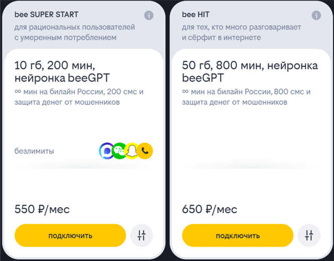 Тарифы &laquo;bee SUPER START&raquo; и &laquo;bee HIT&raquo;