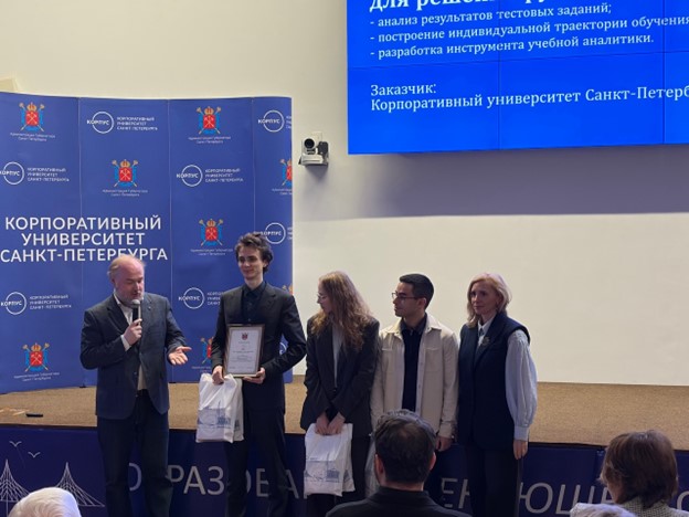 Награждение команды «Легенды Будущего» - победителей в номинации «ИИ-агенты» Награждение команды «Легенды Будущего» - победителей в номинации «ИИ-агенты»