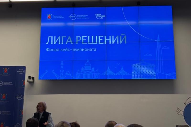Церемония подведения итогов