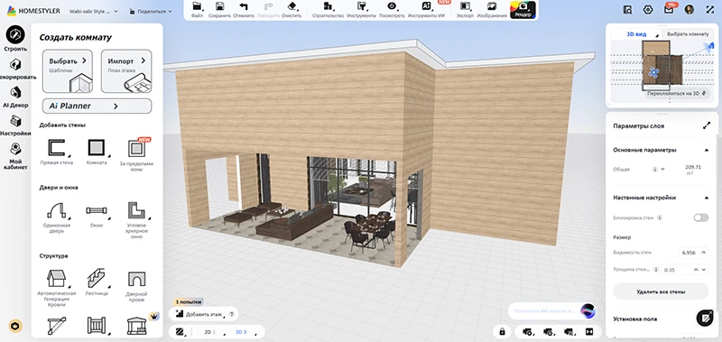 Интерфейс онлайн-сервиса Homestyler Интерфейс онлайн-сервиса Homestyler