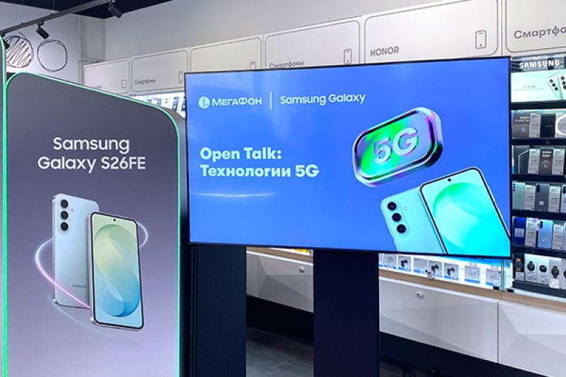 Превышение скорости в Петербурге: смартфон Samsung показал более 600 Мбит/с в сети 5G МегаФона