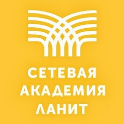 Минфин России и «Сетевая Академия ЛАНИТ» учат школьников обращаться с финансами