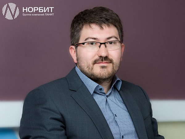 Коммерческий директор «НОРБИТ» (группа компаний ЛАНИТ) Юрий Востриков