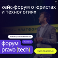 мероприятие