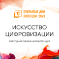 мероприятие