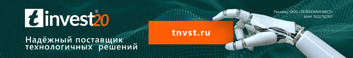 TInvest — надежный поставщик технологичных решений